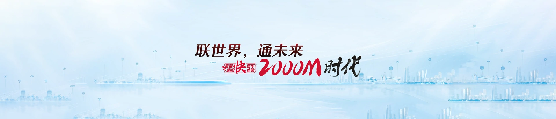 方山县联通宽带